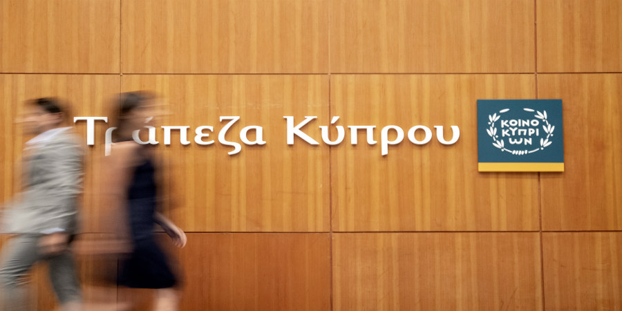 Εναλλακτικοί τρόποι διεκπεραίωσης συναλλαγών στην Τράπεζα Κύπρου
